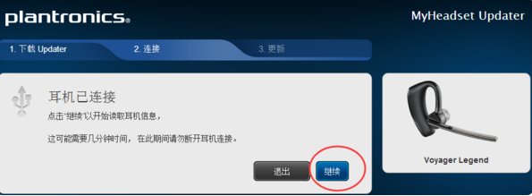 缤特力 Voyager Legend 蓝牙耳机怎么改成中文?
