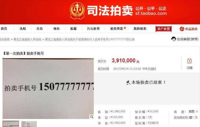 手机号码13888888888值多少钱