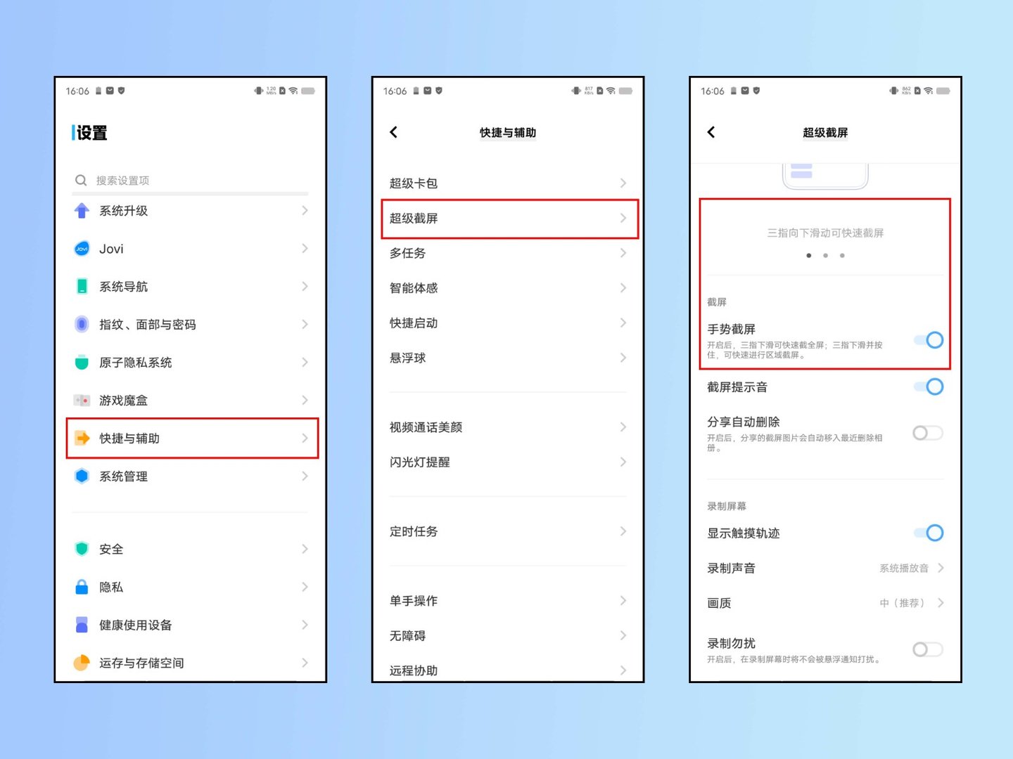 手机qq怎么截图？