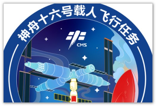 神舟十六号发射返回时间