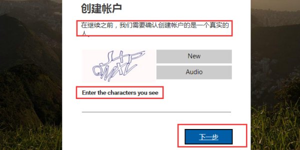 hotmail邮箱注册怎么注册？