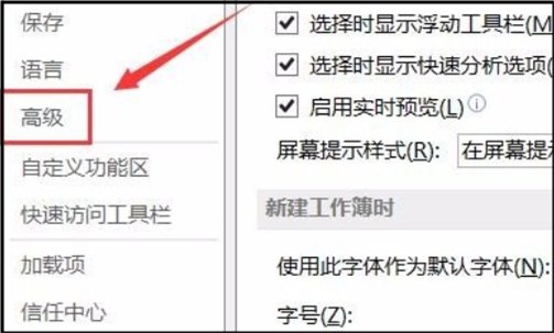 excel无法打开dde文件怎么办?