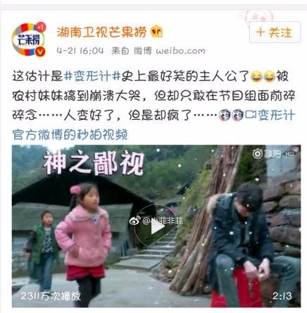 变形计丽姐是谁呢？