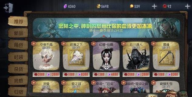 第五人格:官方“福利”很暖心!福利在哪里找?