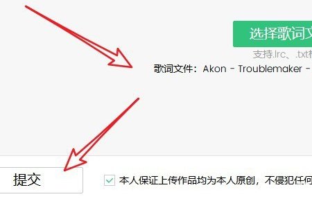QQ音乐怎么上传歌词?