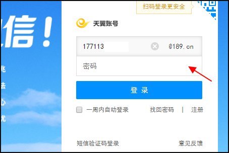 怎样登录中国电信189邮箱