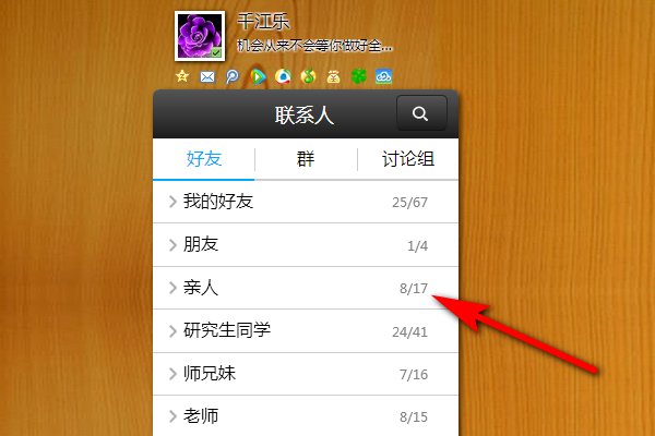 webqq是指什么？