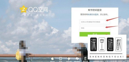 如何在电脑打开QQ空间网页