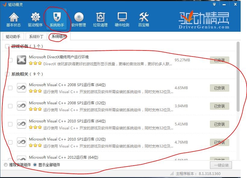 CF正常登录之后进入游戏会弹出一个提示上面写：“D：/腾讯游戏/穿越火线/at171.dll”怎么