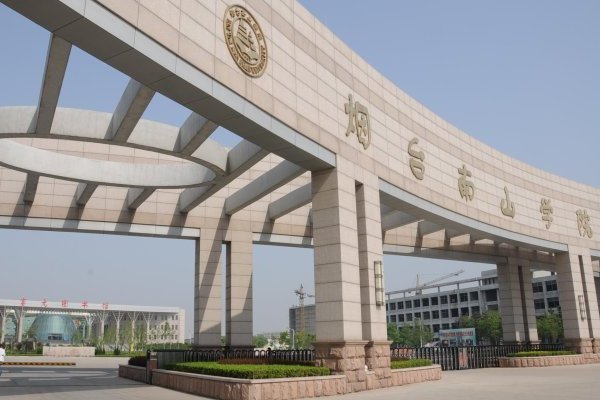 山东三本大学有哪些学校