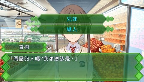 psp秋之回忆7中有的选项我这没有啊 比如 回想一些关于鹿电的事 @兄妹 @警告她 中的@兄妹就没有啊