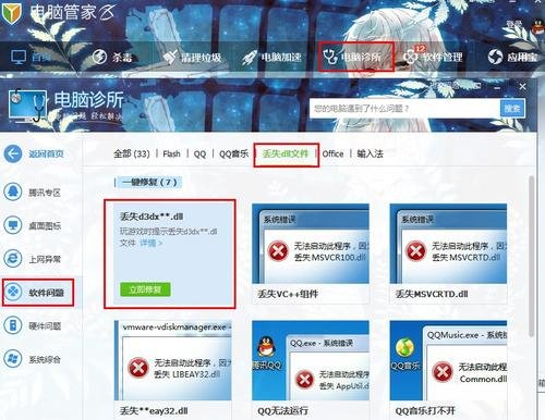 哪位大神有D3d11.dll文件软件百度云资源