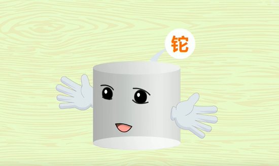 生活中含铊的东西是什么？