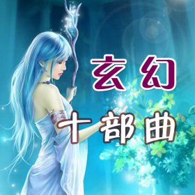 异世品香录的介绍