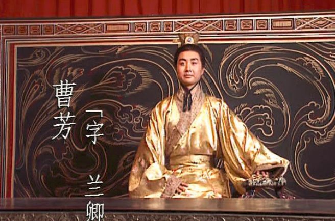 曹睿怎么死的 魏明帝曹睿死后谁即位