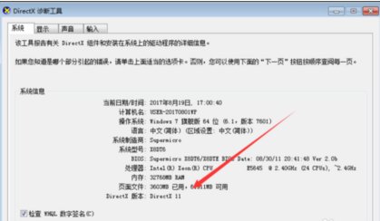 系统说War3.exe已停止工作。出现一个问题，导致程序停止正常工作