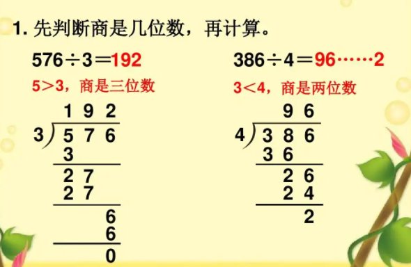如何用笔算三位数除一位数？