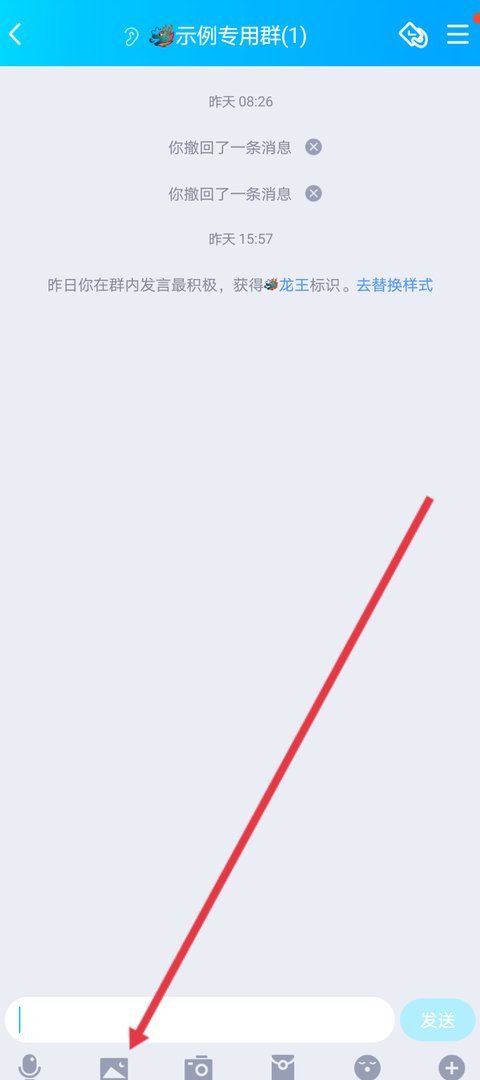 qq群闪图在哪？