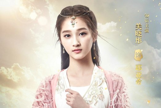 轩辕剑之汉之云演员表