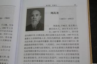 周嵩尧的人物生平