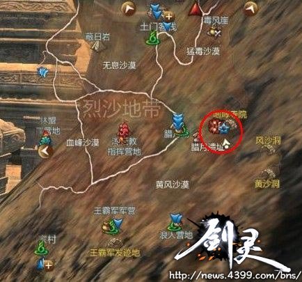 大漠的百草居士在哪