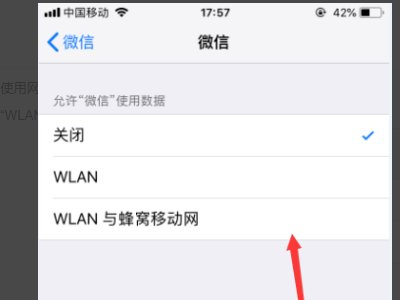 微信老是提示无法连接网络怎么回事?