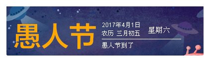 4月1日是什么节日