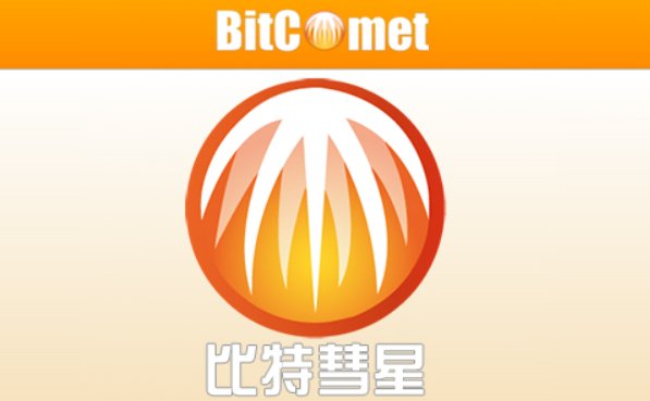 比特彗星是干嘛的