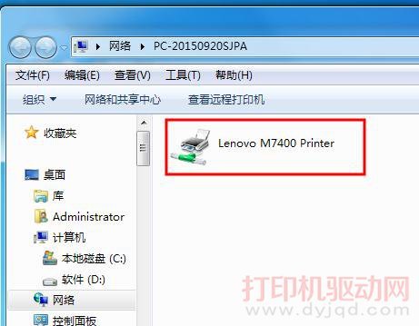 win7共享打印机怎么添加?