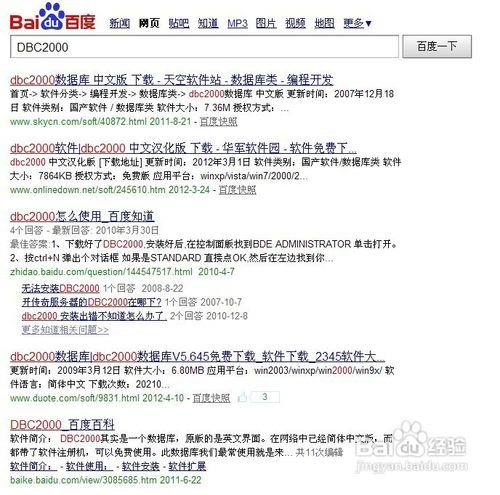 《传奇私服》补丁怎么解压到热血传奇目录？