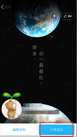 手机qq名片照片墙8张图怎么弄