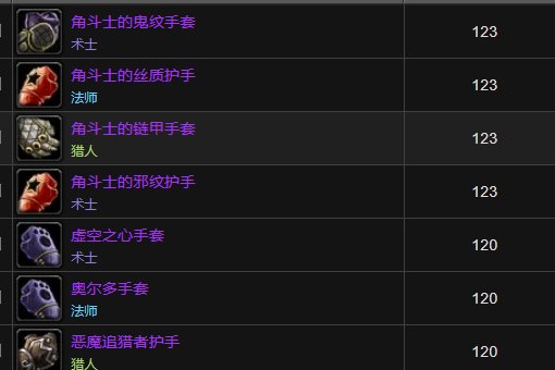 阵亡英雄手套有什么用?换东西,怎么换,在那里?