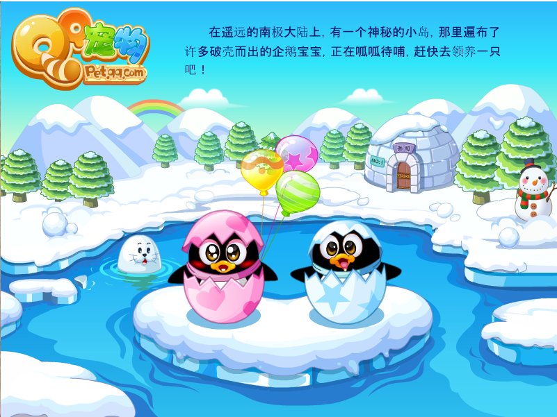 QQ宠物怎么领取