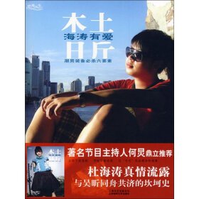 木土日斤的内容简介