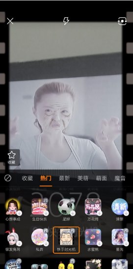 快手变老特效怎么弄