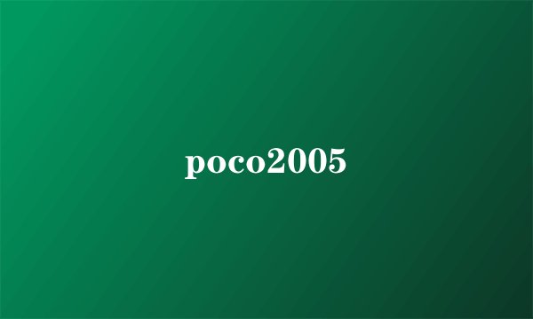 poco2005