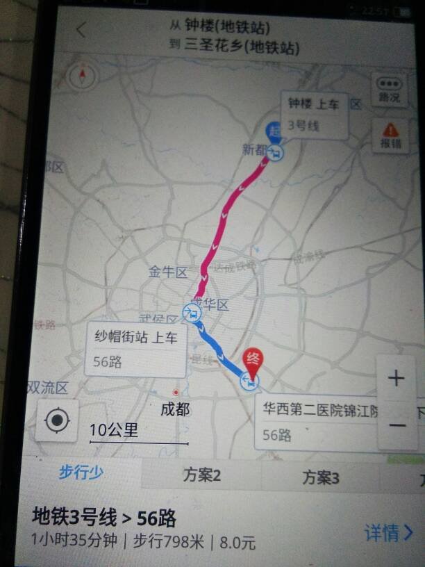 从新都钟楼乘地铁3号线到三圣花乡怎样转车？