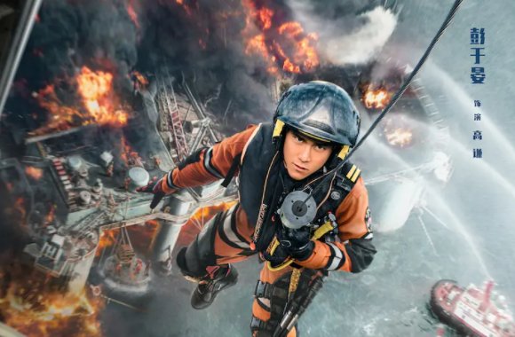 紧急救援演员表