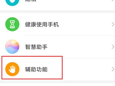 华为mate9怎么截屏?