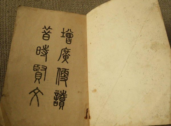 人轻莫入众言轻莫劝人后面两句是什么？