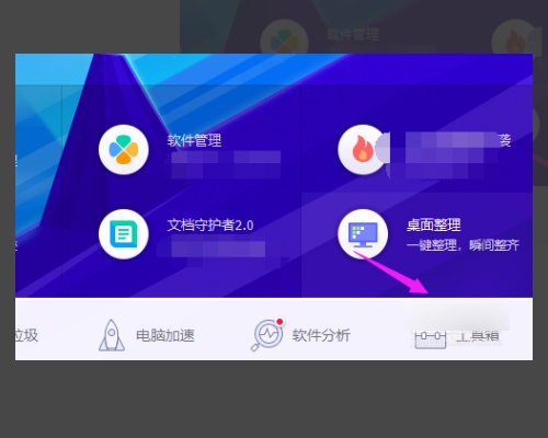 我的电脑出现ErrorReport.exe-应用程序错误