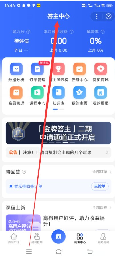 百度知道找不到答主中心了怎么办？