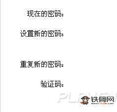 梦幻西游修改密码网站_梦幻西游如何修改密码