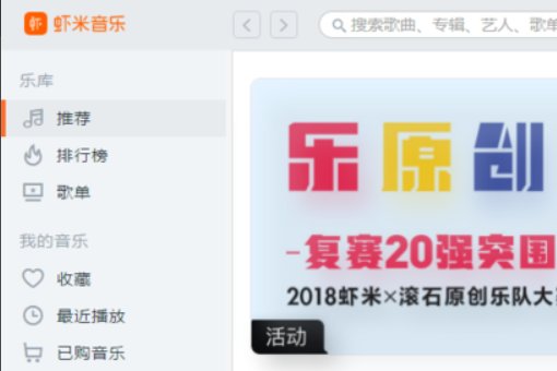 如何将苹果手机虾米音乐导入到电脑