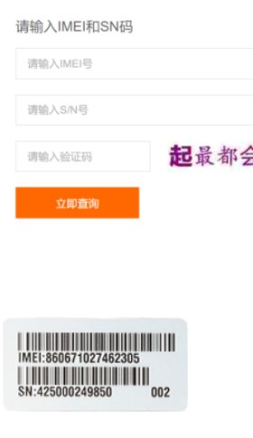 有人知道怎么查小米手机第一次激活时间吗