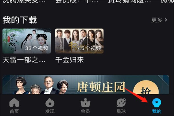 优酷会员账号怎么看？