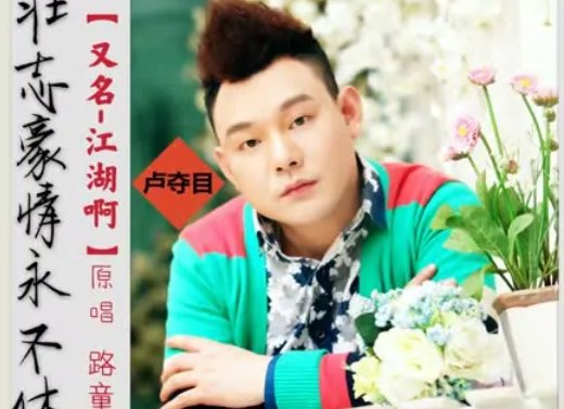 对面高歌是什么歌曲