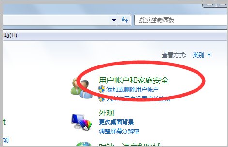 win7系统管理员取得所有权是什么意思?