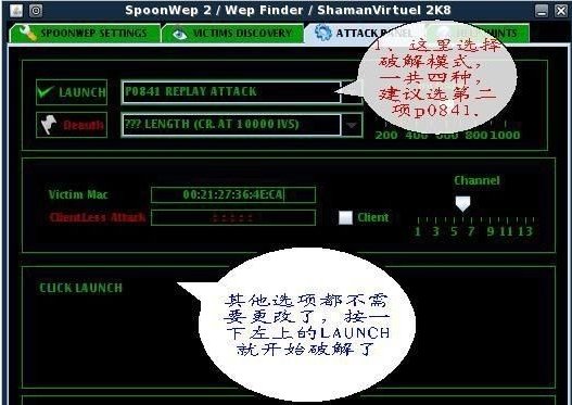 spoonwep2中文包的使用方法