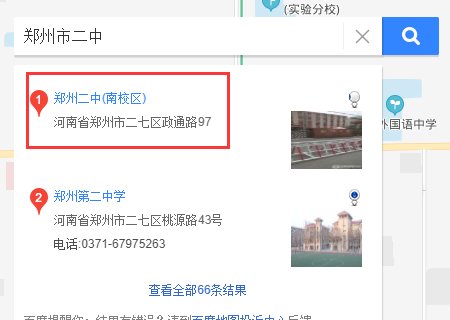 郑州第二中学在哪?